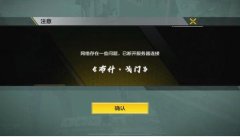 三角洲被误封60天怎么解决(有没有快速解决三角洲误封60天的方法?)
