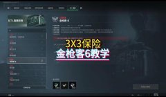 手游三角洲瞄具倍率怎么自动切换(三角洲手游瞄具倍率自动切换默认按键是什么?)