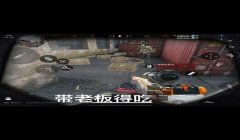 三角洲行动手游怎么举报外挂(三角洲行动手游举报外挂有奖励吗?)
