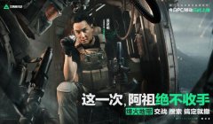三角洲联合行动下载(三角洲联合行动下载量有多大?)
