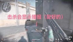 三角洲行动免费辅助软件(给我一个三角洲行动免费的开挂软件)
