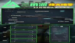 三角洲行动手游的吃鸡神器(有三角洲行动手游专用的吃鸡神器吗?)