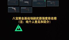 三角洲行动网页辅助器(三角洲行动网页辅助器哪个最好用?)