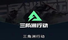 三角洲手游是怎么检测外挂的(三角洲手游检测外挂准确率高吗?)