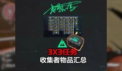 三角洲行动地图工具免费(三角洲行动地图工具有免费的吗?)