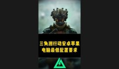 三角洲行动的电脑主板能干啥(三角洲行动电脑主板的具体作用是什么?)