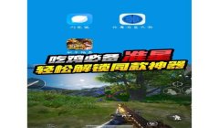 三角洲红点瞄具咋改准星(三角洲红点瞄具准星能调成什么颜色?)