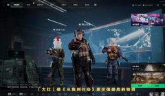 三角洲总部的物资领完了怎么办(三角洲总部物资领完多久会再次补充?)