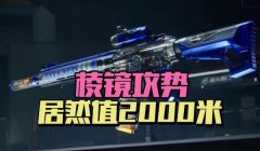 三角洲行动手游手柄辅助瞄准(哪个手柄最适合《三角洲行动》手游辅助瞄准?)