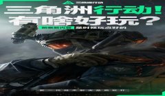 三角洲行动手游辅助瞄准是什么(《三角洲行动》手游辅助瞄准图片示例?)