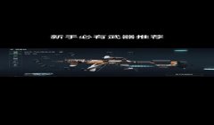 三角洲行动手游辅助器免费最新版(有没有三角洲行动手游辅助器的破解版?)