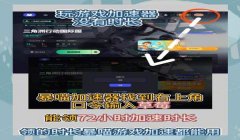 外设玩三角洲会封号么(《三角洲》用哪个外设不会封号?)
