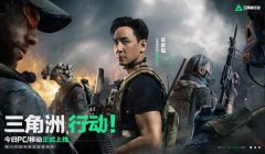 三角洲行动怎么下载官方辅助(哪个是《三角洲行动》官方的下载链接?)