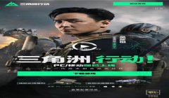 三角洲官方辅助怎么用(三角洲官方辅助需要多少钱?)