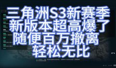 三角洲超好用工具软件(哪个是三角洲最好用工具软件?)