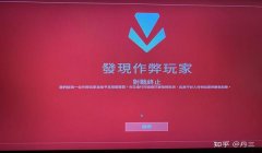 三角洲行动反作弊系统要不要下载(三角洲行动反作弊系统多久更新一次?)