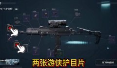 手游三角洲瞄具辅助(推荐一个手游三角洲的最佳瞄具辅助)