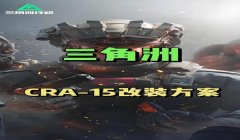 三角洲行动官方配件(三角洲行动官方配件购买链接)