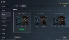 三角洲行动画质设置最简单方法(哪个设置能让《三角洲行动》画质最好)
