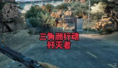 三角洲行动修改120帧软件(有没有三角洲行动修改120帧的软件推荐?)