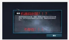 三角洲机器码一般封多久(三角洲机器码一般封多长时间?)