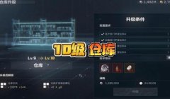 三角洲手游仓库在哪里打开(请告诉我三角洲手游仓库的具体位置)