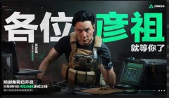 三角洲行动名片如何拿(给我一个《三角洲行动》的名片)