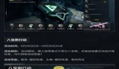 三角洲行动外挂都是多少钱(《三角洲行动》外挂一般多少钱一个月?)