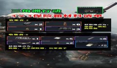 三角洲免费端口(提供三角洲行动的真正免费端口)