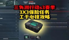 三角洲行动辅助工具在哪里买(哪里能买到正宗的三角洲行动辅助?)