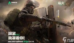 三角洲行动pc端和手游端互通吗(三角洲行动pc和手游什么时候互通?)