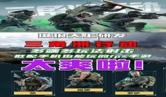 手游三角洲行动哪些属于辅助软件(手游《三角洲行动》哪些是合法辅助?)