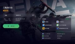 三角洲下载的物资(三角洲下载的物资具体位置)