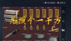 兑换码三角洲行动永久(《三角洲行动》兑换码真的有效吗?)