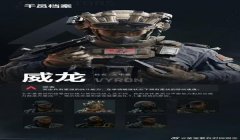 三角洲行动关注直播任务(三角洲行动直播任务什么时候开始?”)