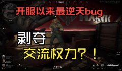 三角洲手游用外挂怎么封(有没有办法不被三角洲手游检测到外挂?)