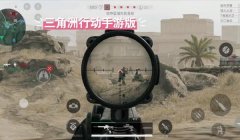 三角洲行动手游外挂多吗(三角洲行动手游外挂会被封号吗?)
