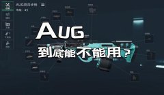 三角洲侧面瞄具怎么开(三角洲侧面瞄具默认按键是什么)