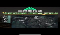 三角洲行动官方地图工具怎么使用(三角洲行动官方地图工具使用视频教程)
