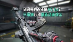 三角洲行动画质美化包(三角洲行动画质美化包哪个最好用?)