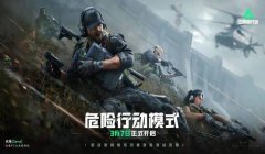 三角洲行动手游ai功能为什么下架(《三角洲行动》手游AI功能还会回来吗?)