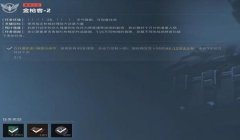 三角洲行动国际版怎么设置中文(三角洲行动国际版中文版在哪里下载?)