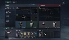三角洲行动物资辅助免费版(三角洲行动物资辅助哪个免费版最好用?)
