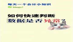 三角洲检测到数据异常封多久(给我举个因数据异常被封的例子)