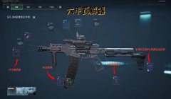 三角洲什么枪好操控(《三角洲》什么枪后座力最小)