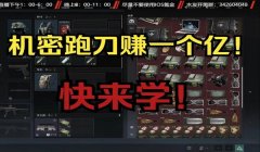 三角洲跑刀自动拾取(三角洲跑刀自动拾取哪个设置最有效?)