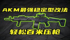 三角洲外设不开压枪封号吗(三角洲外设开压枪一定会封号吗?)