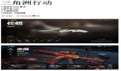 三角洲游戏辅助器(三角洲游戏辅助器哪个最好用?)