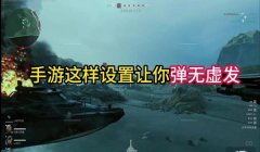 三角洲行动手游显示物资外挂(有没有三角洲行动手游显示物资的外挂?)