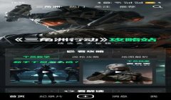 三角洲行动app文件叫什么(三角洲行动app官方下载文件叫什么)